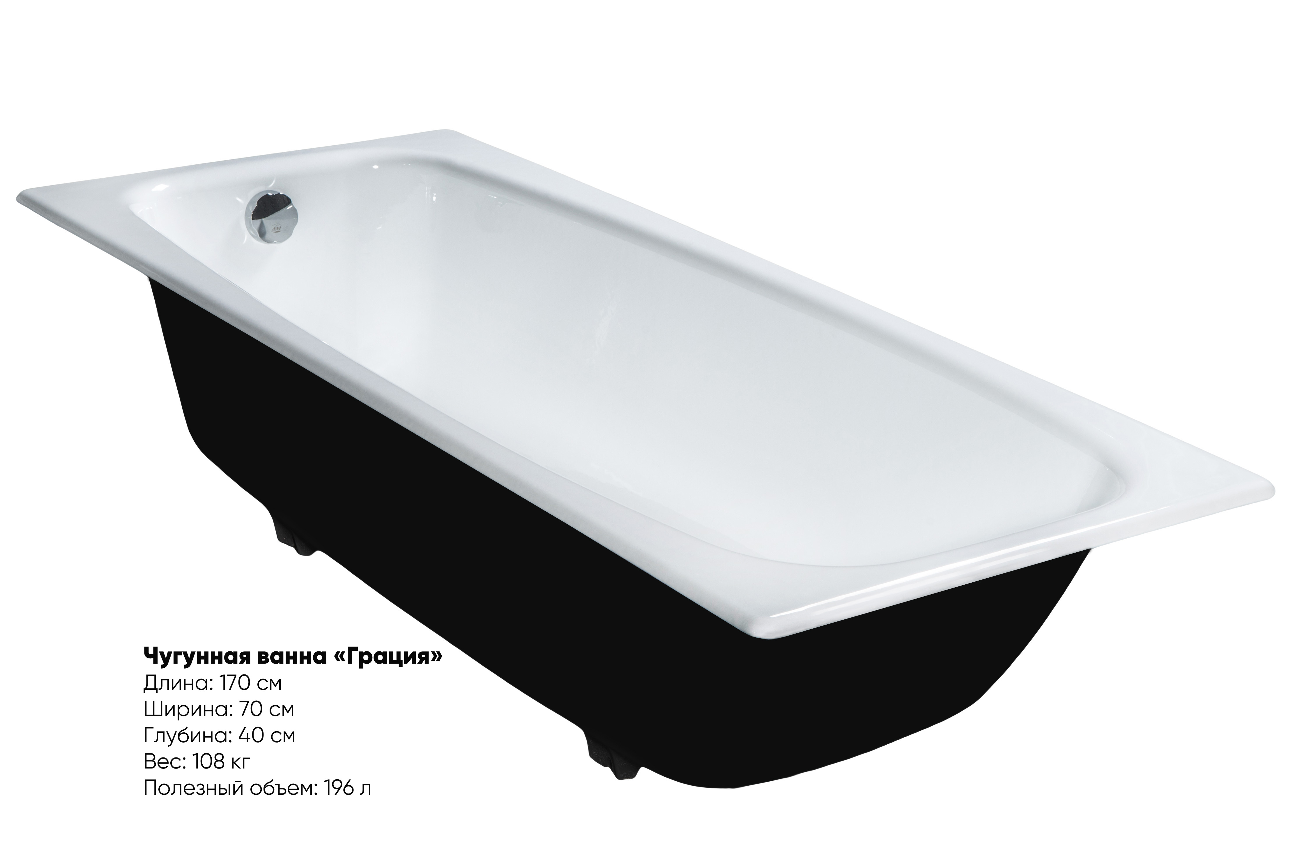 Чугунная ванна Грация 170x70, параметры, вид сбоку, Завод Универсал