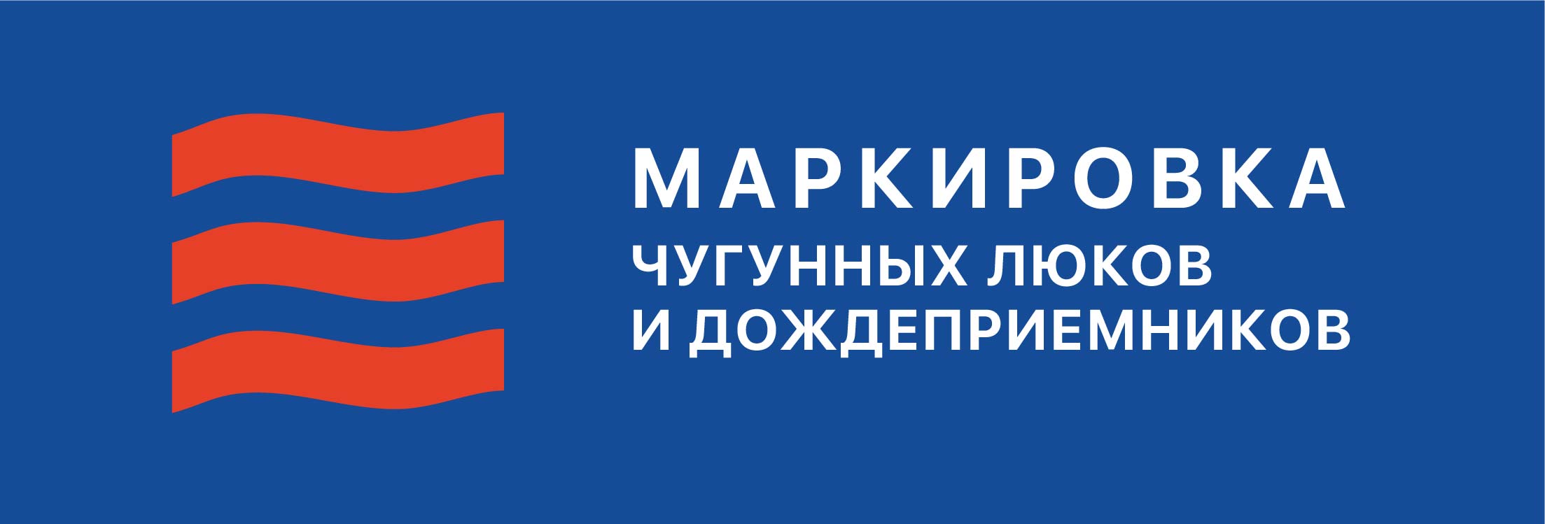 Маркировка чугунных люков и дождеприемников